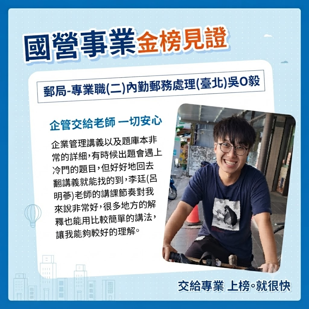 優秀考取分享