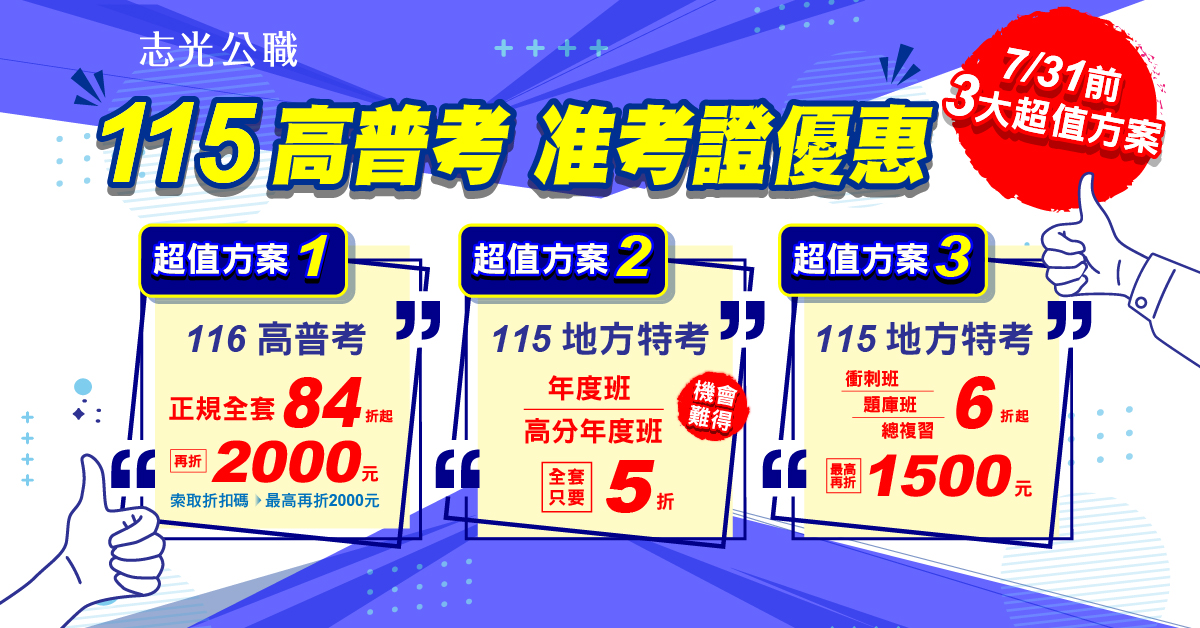 116課程全面預購