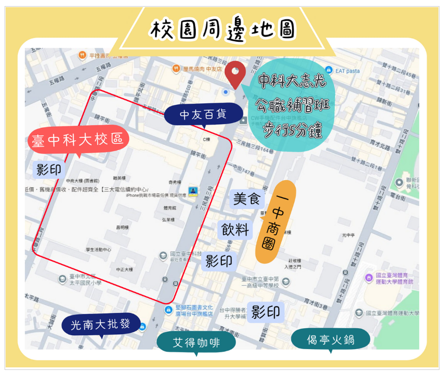 中科大志光校園周邊地圖