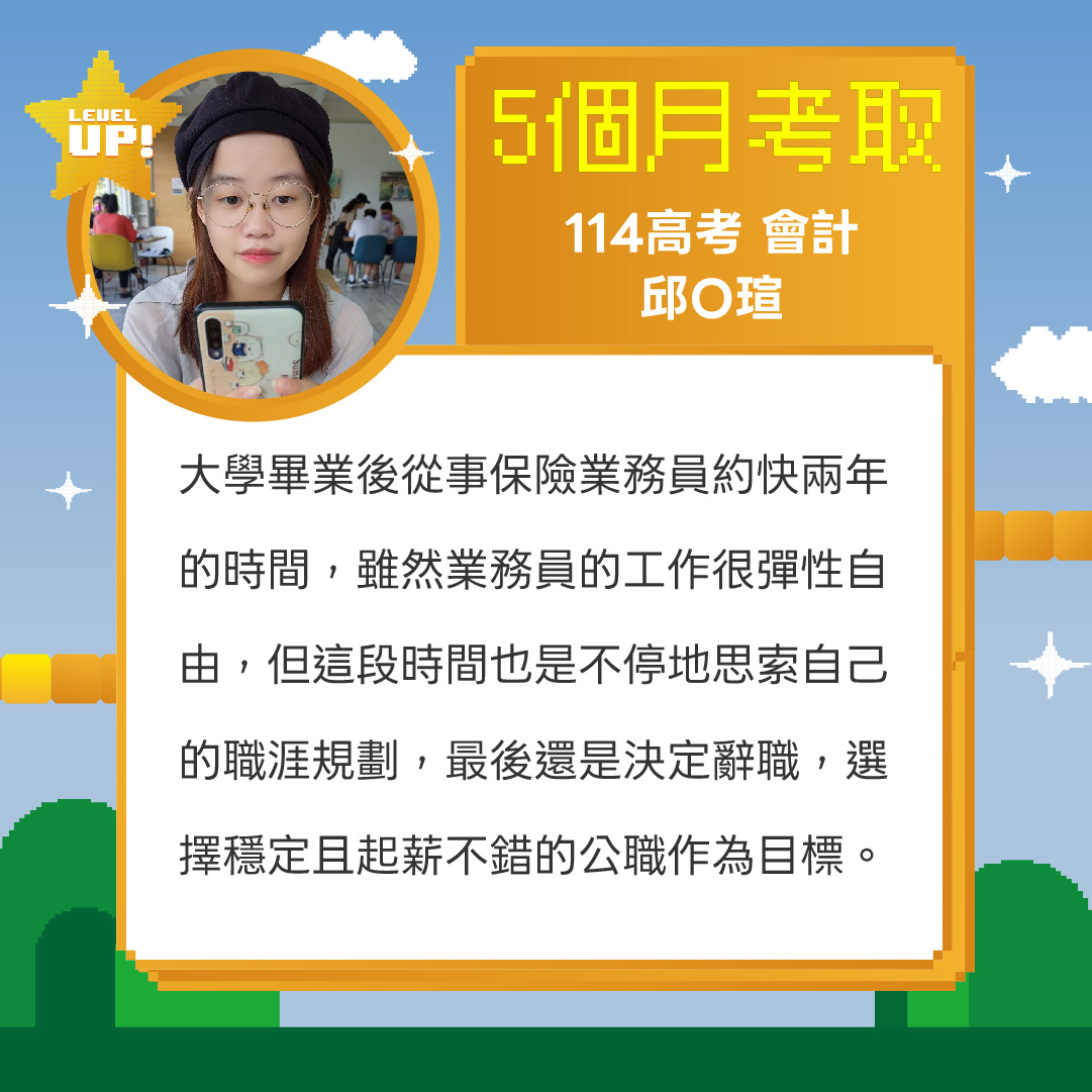 國考活動優惠圖片2