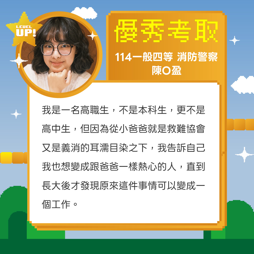 國考活動優惠圖片4