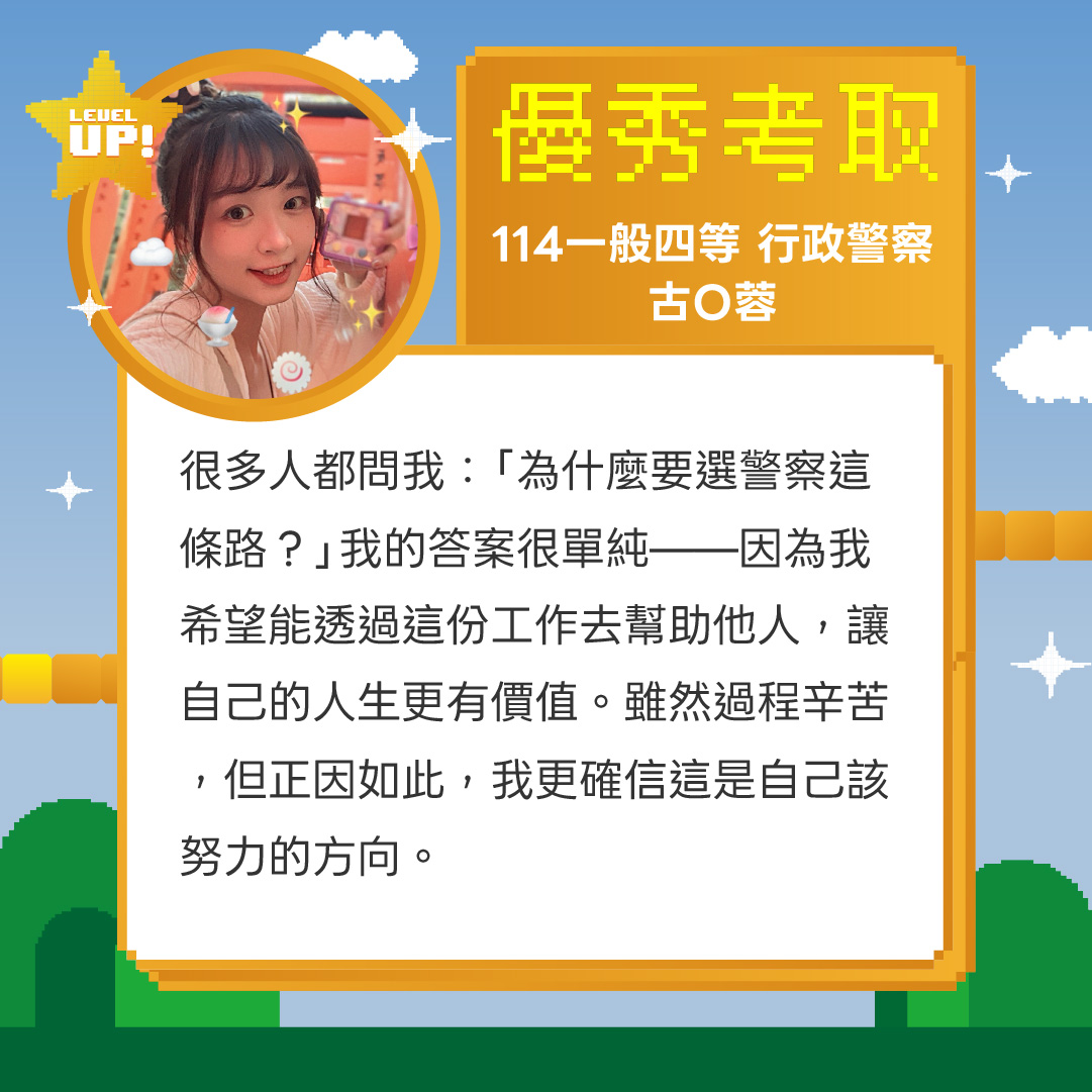 國考活動優惠圖片3