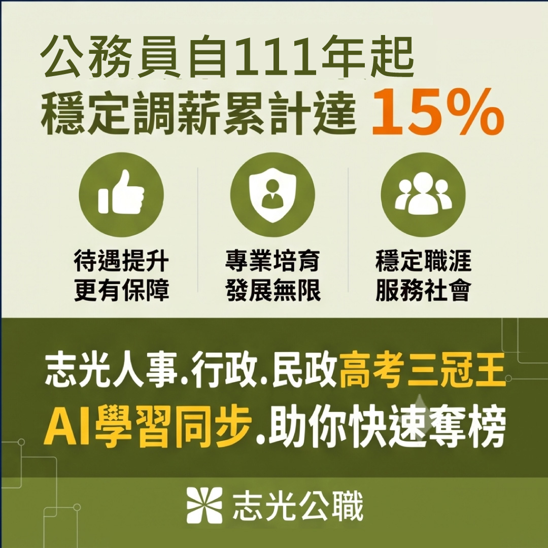穩定調薪累計15%
