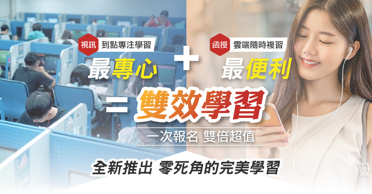 司法特考榜首成果