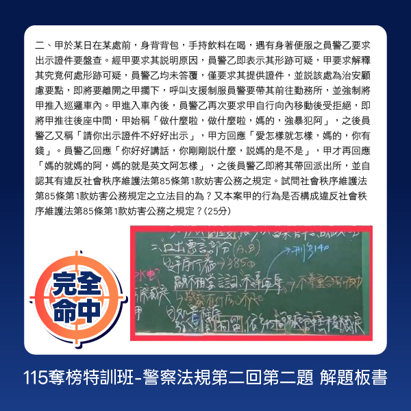 命中考題6