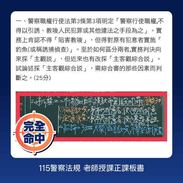 命中考題5