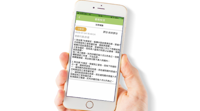 課業諮詢