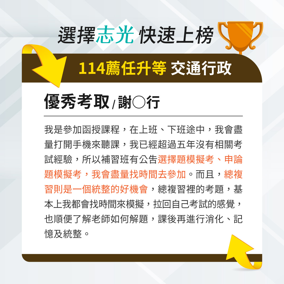 韓青老師政治學師資介紹