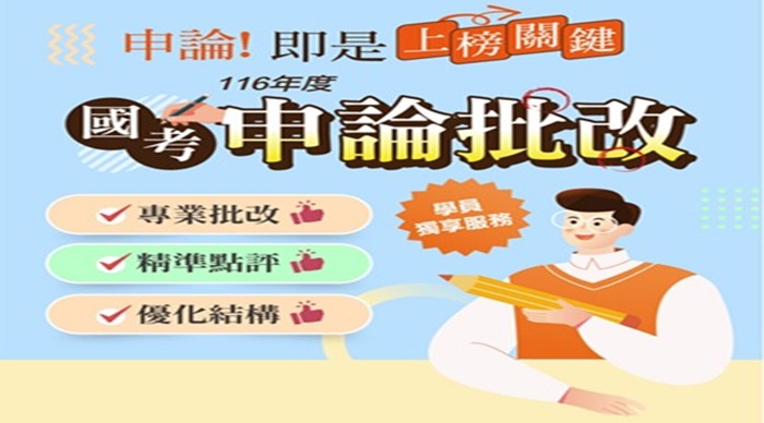警專作文