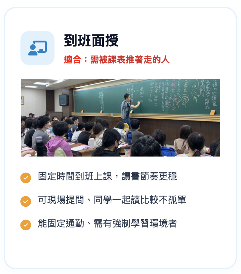 學習方式一