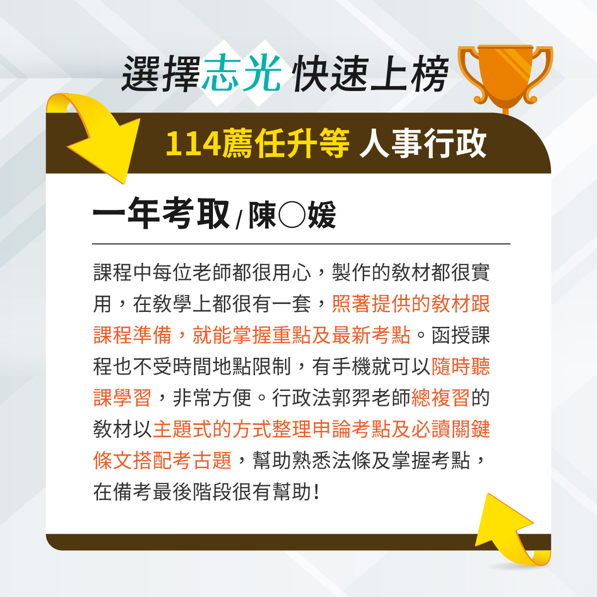 劉沛老師政治學師資介紹