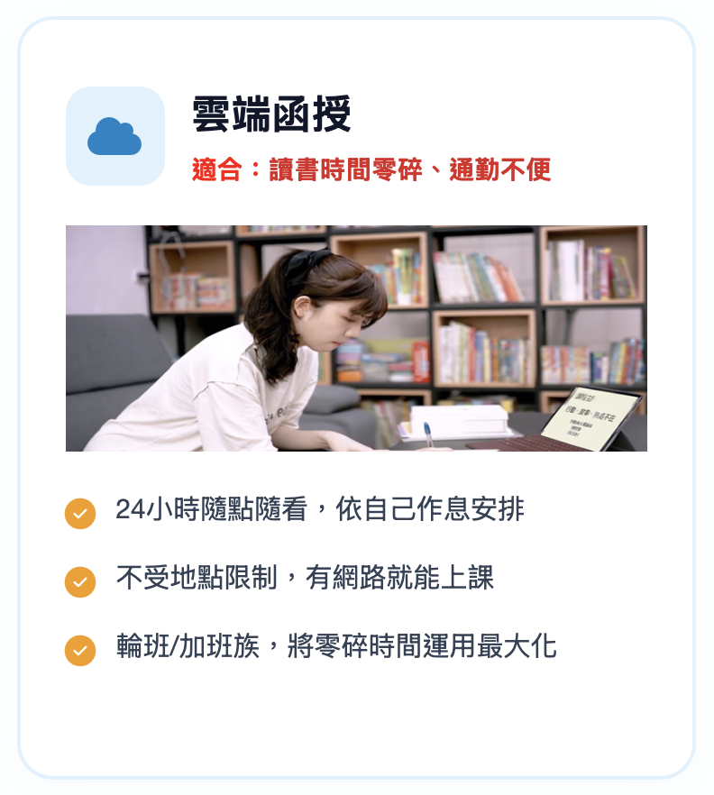 學習方式三
