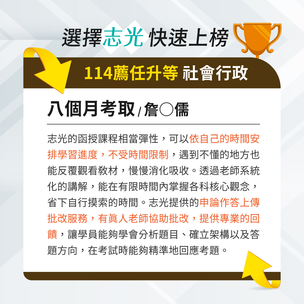 劉沛老師政治學學員好評