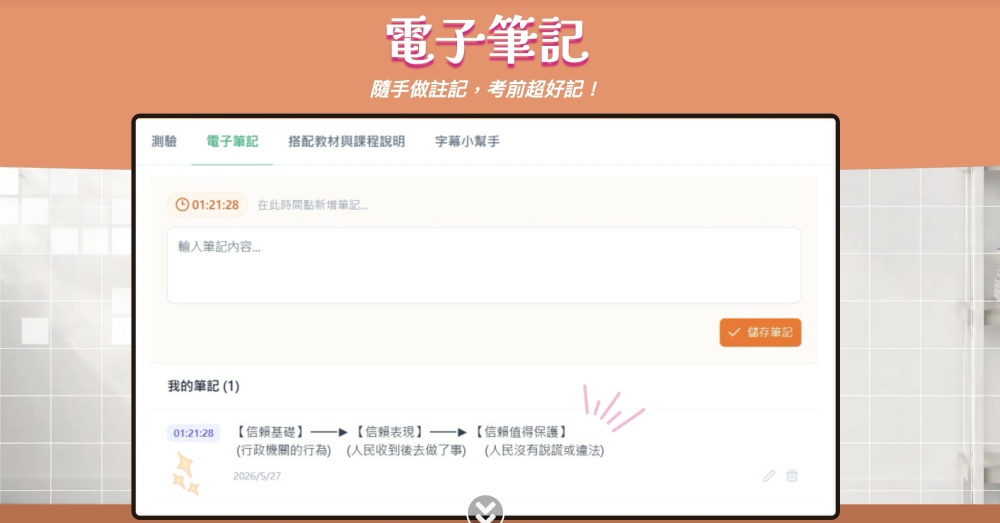 AI學習系統功能6