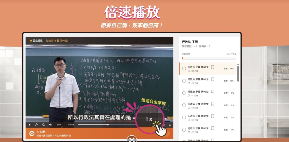 AI學習系統功能2