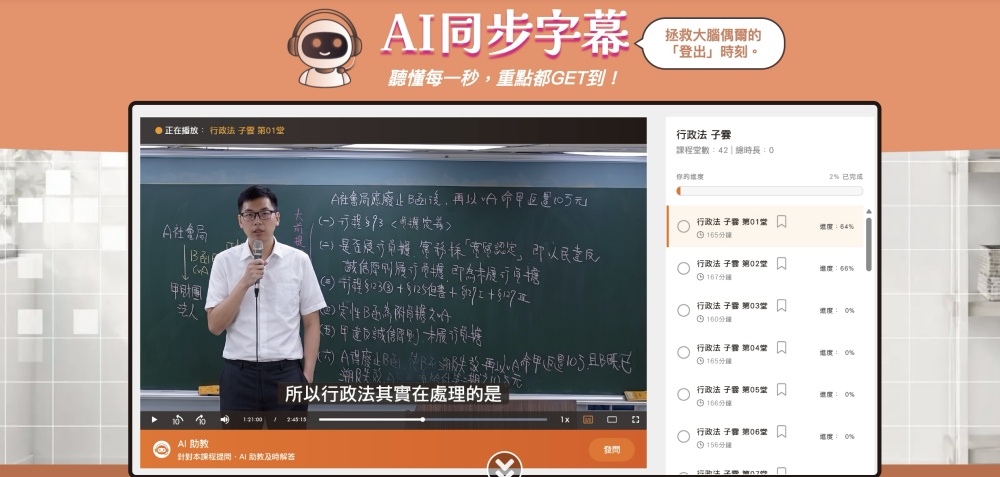 AI學習系統功能1