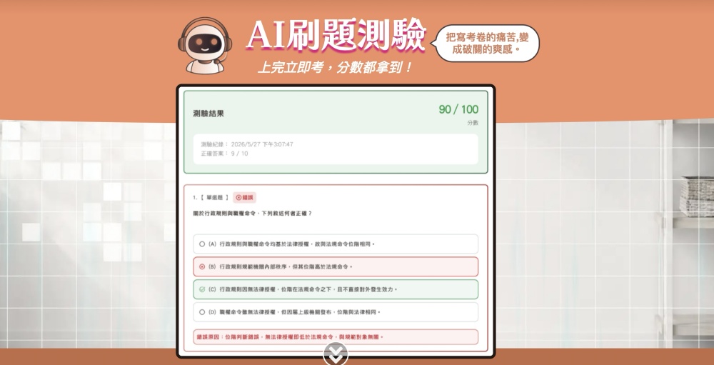 AI學習系統功能4