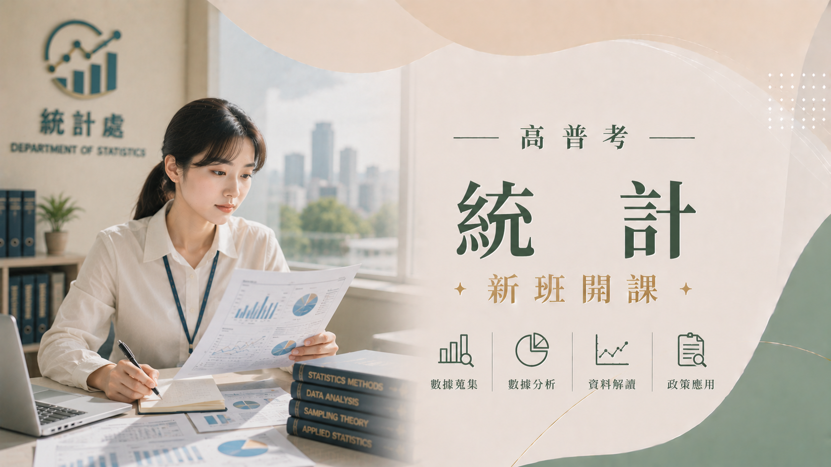 高普考統計完整考試資訊、考試科目、錄取率、薪水、工作內容、考古題下載、ptt最推薦的補習班｜屏東學儒公職補習班