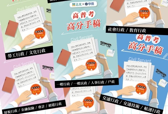 警專複試