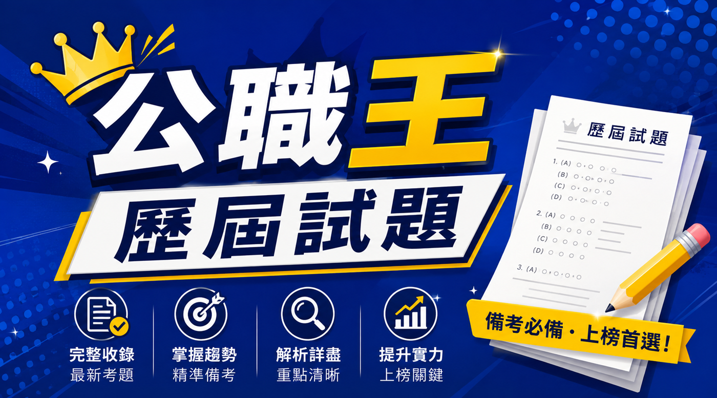 警專作文