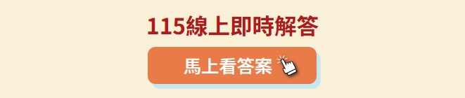 線上即時解答下載