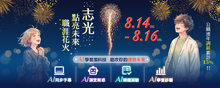 116新班開課 限時優惠