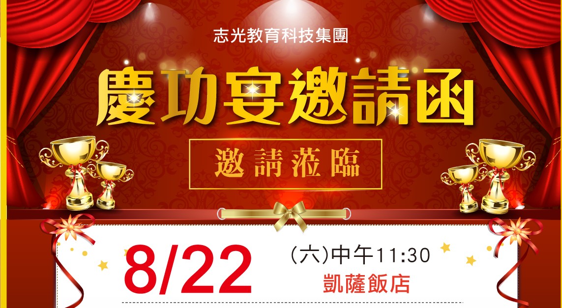 115一般警察慶功宴