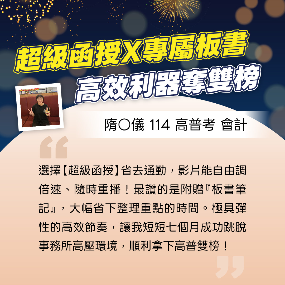 松山志光地方特考榜單資訊四