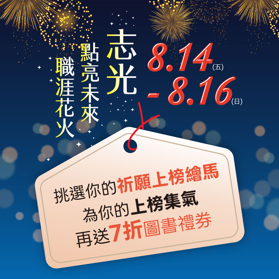 點選抽加碼禮