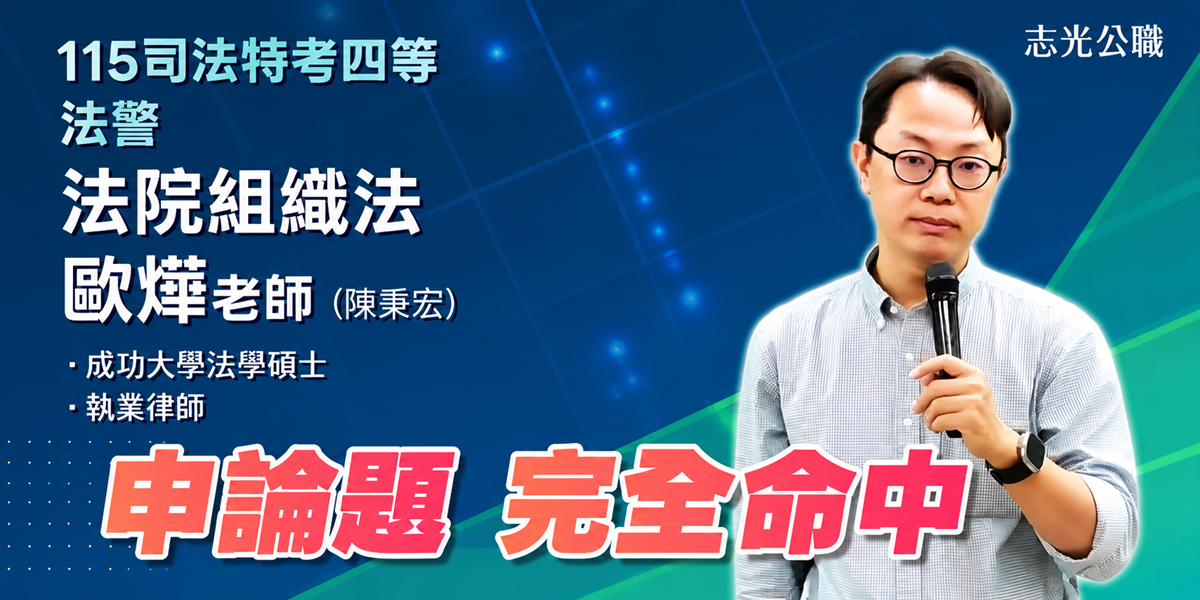 科目標題