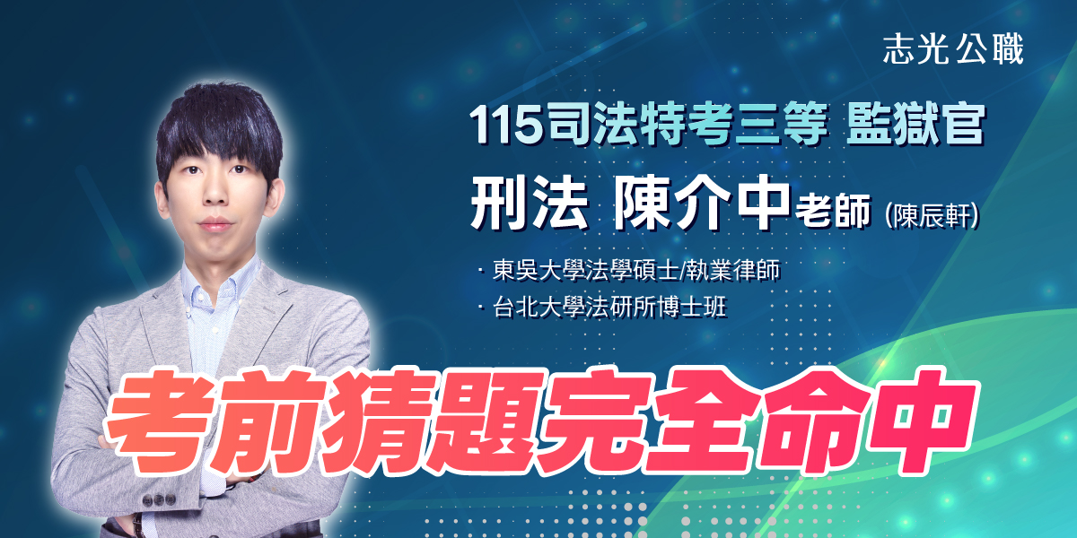 科目標題