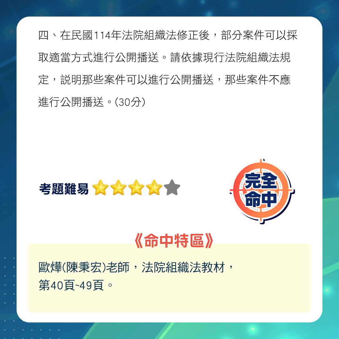 師資介紹
