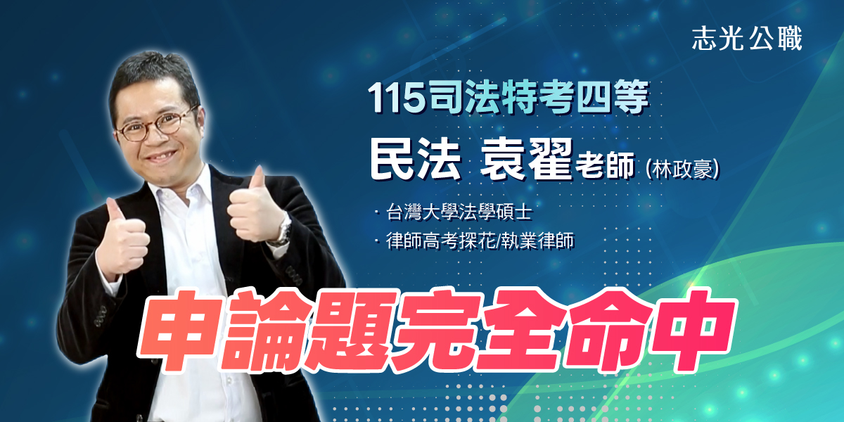 科目標題