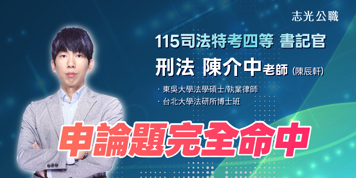 科目標題