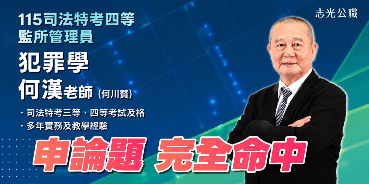 科目標題