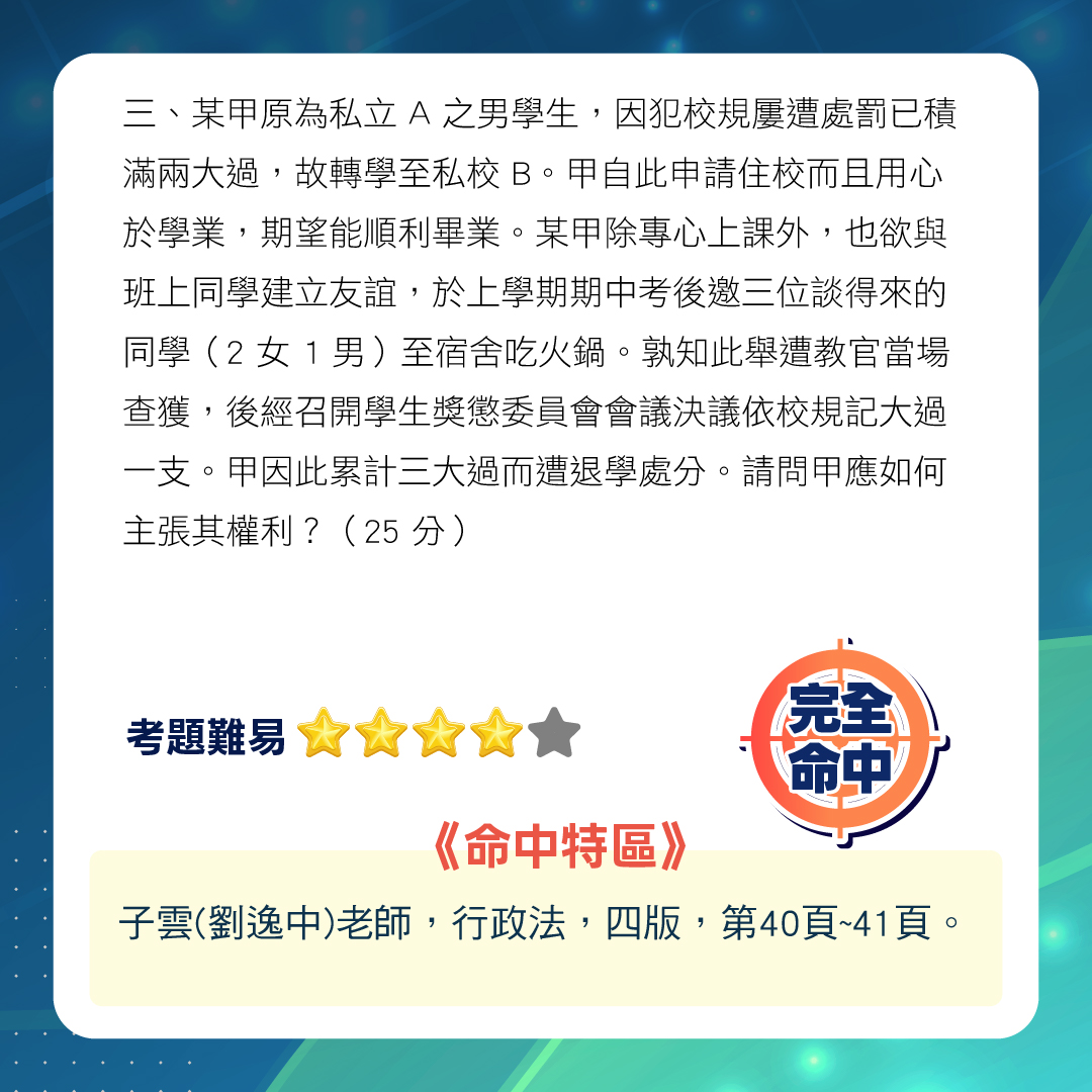 師資介紹