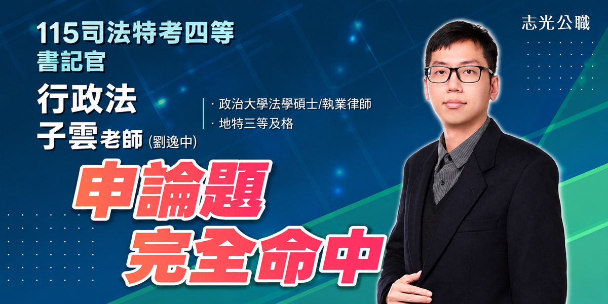 科目標題
