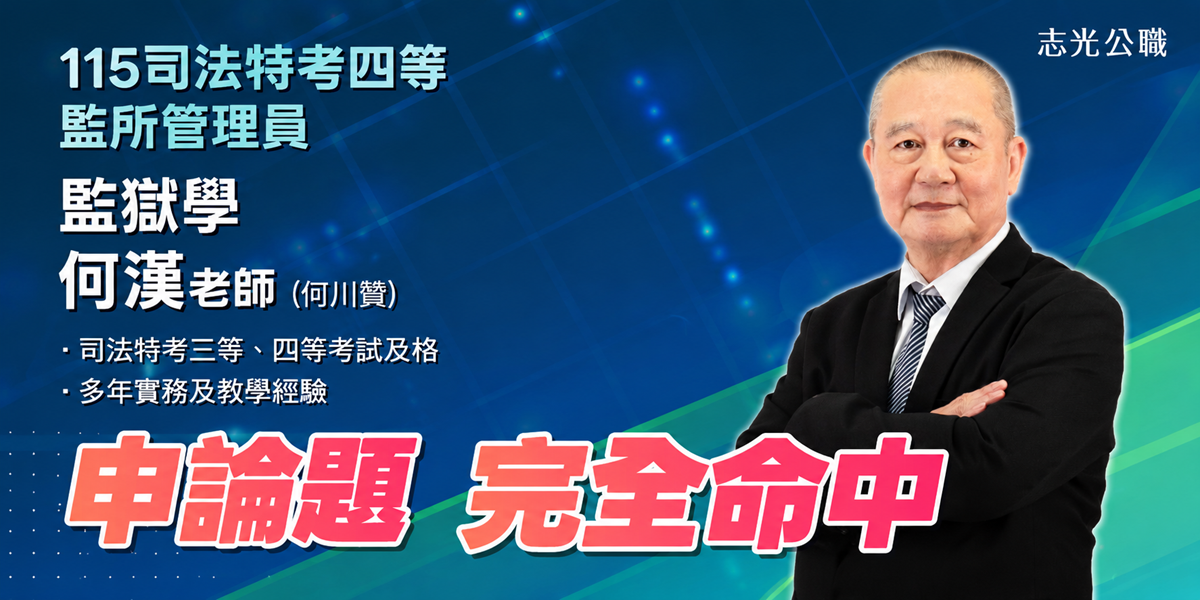 科目標題
