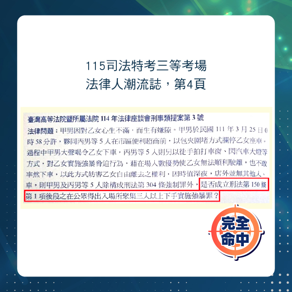 師資介紹