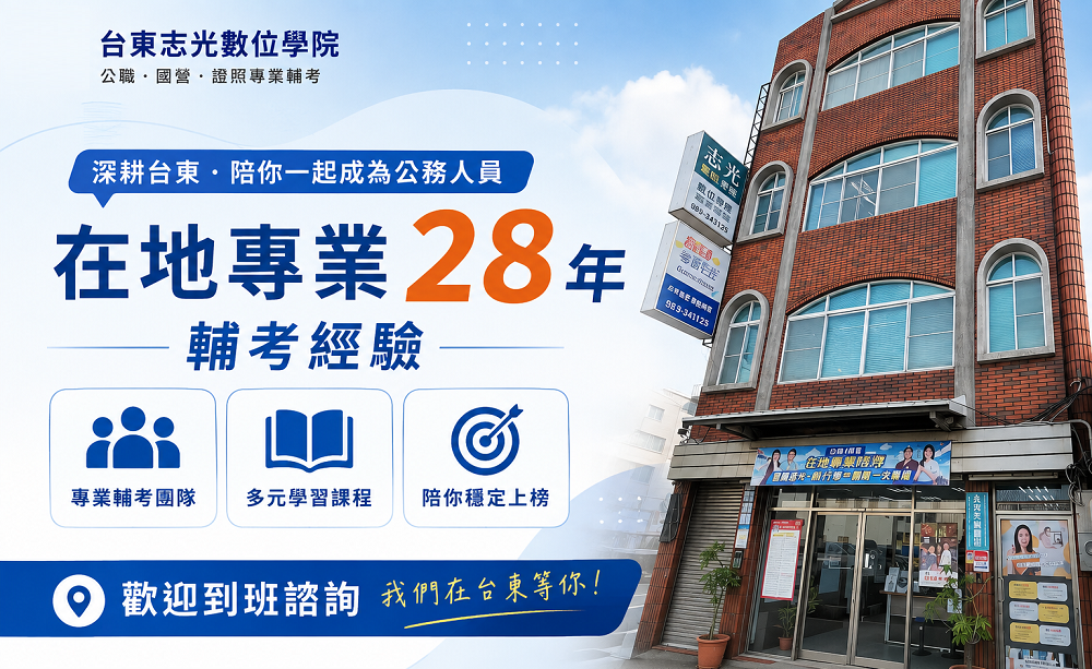 116地方政府特考