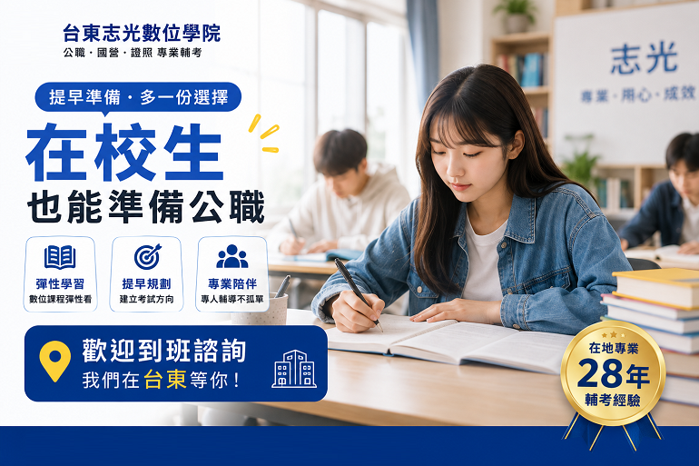 在校生