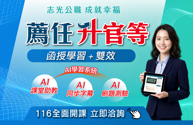 薦任升等