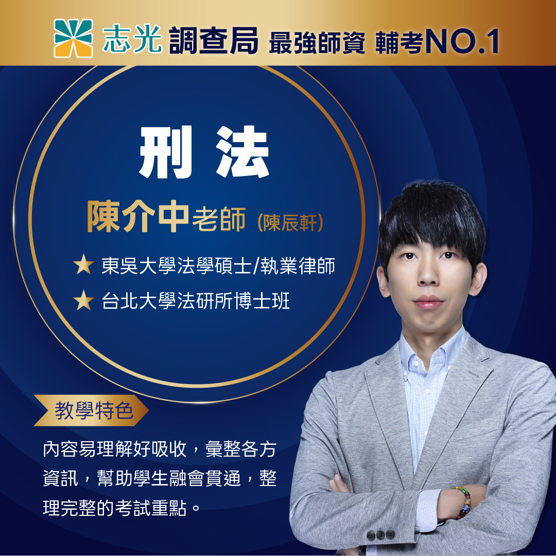 金牌師資・專業推薦
