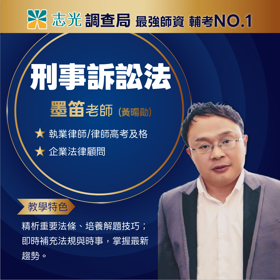 金牌師資・專業推薦