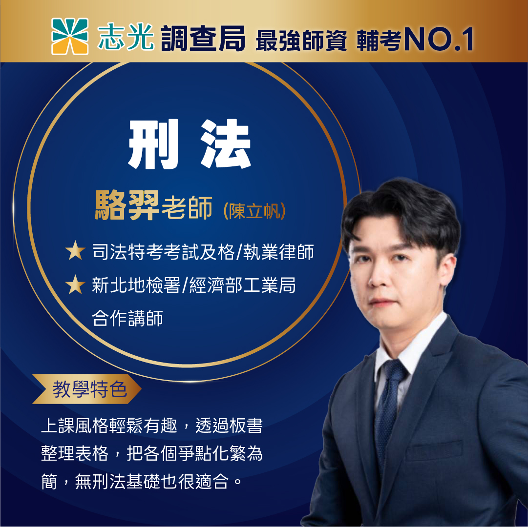 金牌師資・專業推薦