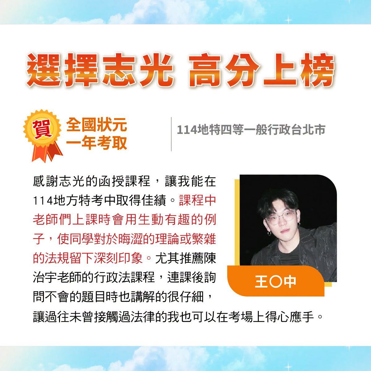 上榜見證4