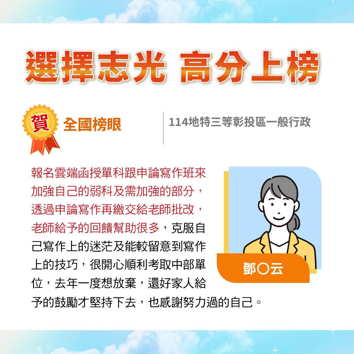 上榜見證2