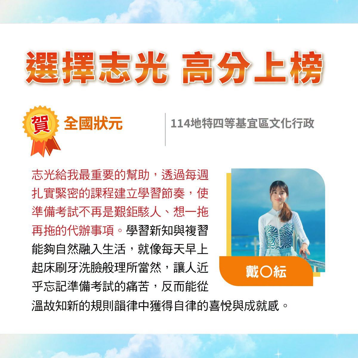 上榜見證6