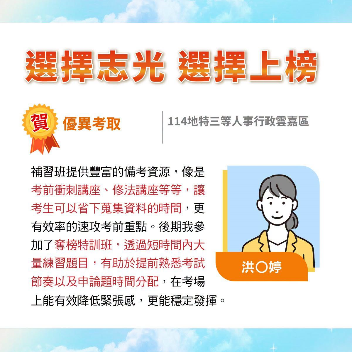 上榜見證7