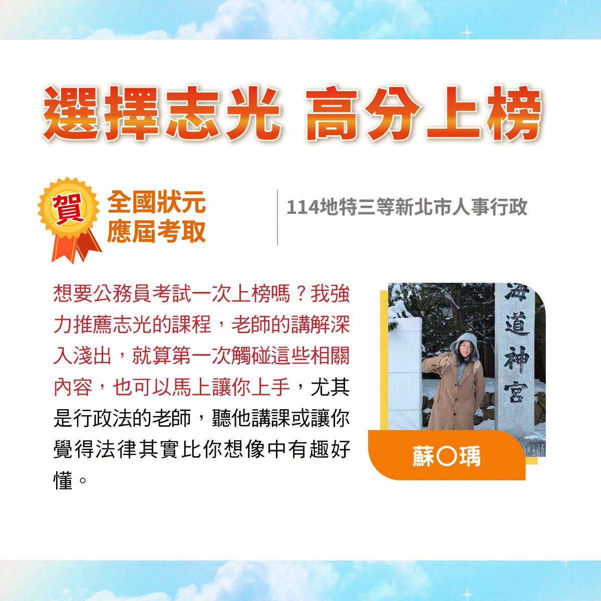 上榜見證1